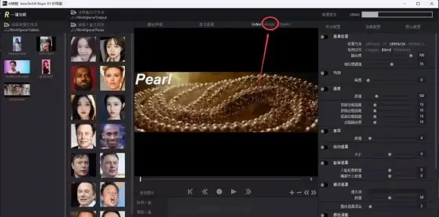 AI换脸Rope软件整合包保姆级使用教程，最新珍珠版，支持N卡，win10、win11可用