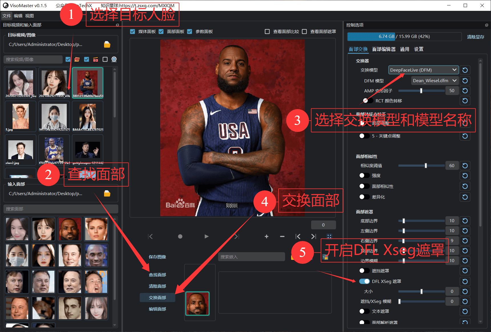 VisoMaster：AI换脸神器，让你的创意无限可能