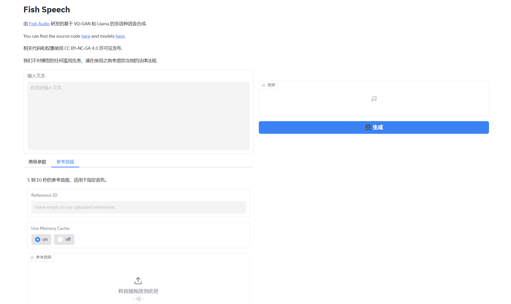 Fish Audio Fish Speech 超强语音克隆：情感丰富、语速音调自由 ...