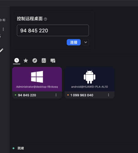 是时候告别向日葵、Todesk、TeamViewer了，快速搭建自托管服务器RustDesk